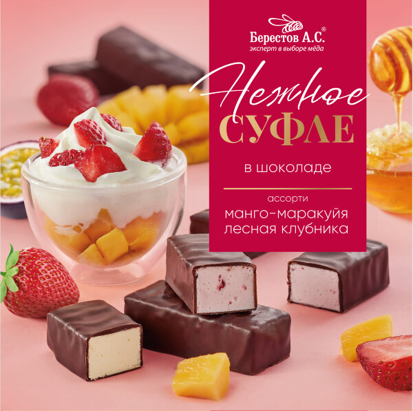 №2 Берестов СУФЛЕ манго-маракуйя и лесная клубника, 155г       в Сальске