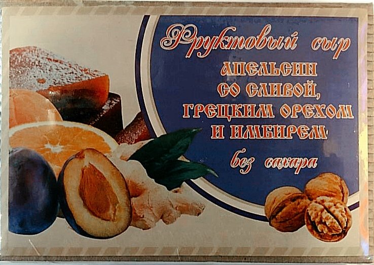  Сыр фруктовый "Апельсин со сливой, грецким орехом и имбирем" 250г  в Сальске