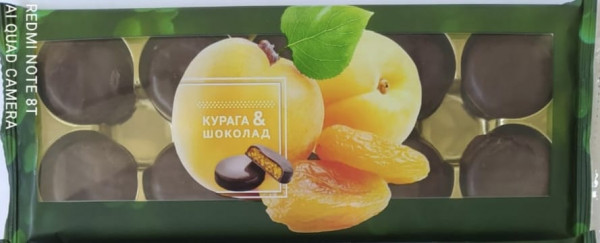 №1 Конфеты Курага & шоколад 100г    в Сальске