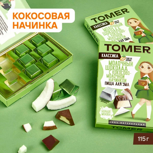 №2 Фабрика Томер Кидс Молочный шоколад КЛАССИК  с кокосовой начинкой, 115г в Сальске