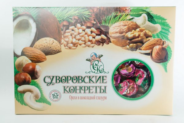 №2 Суворовские конфеты (ореховое ассорти) 500г в Сальске