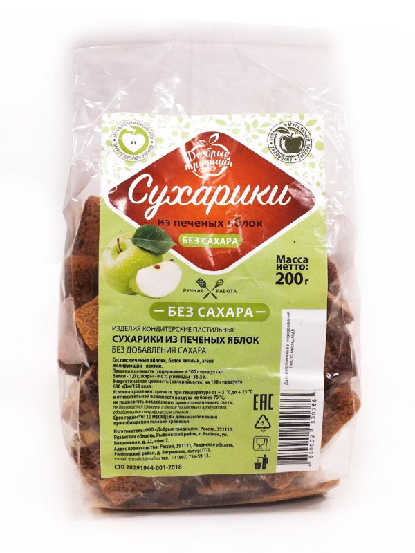 №2 Хрустяшки диетические 200г в Сальске